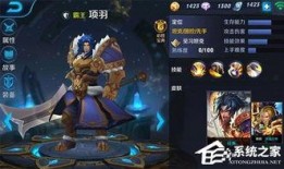 王者项羽爆料视频下载安装,下载安装全攻略